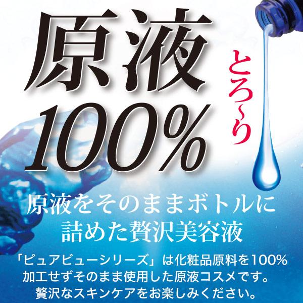 ピュアビューエッセンス　プラセンタ原液100％　25ml☆ジャパンギャルズ/100%加工せず原液のまま使用したワンランク上の贅沢美容液｜eterno-beauty｜03