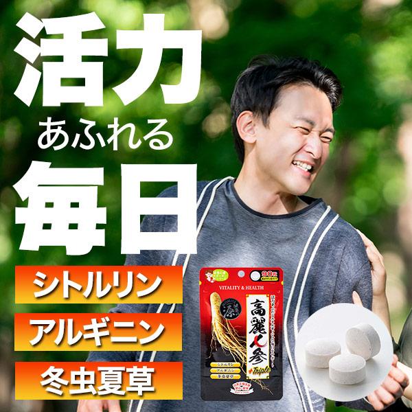 JAPAN GALS（ジャパンギャルズ） 高麗人参＋トリプル 90粒入30日分×2袋 