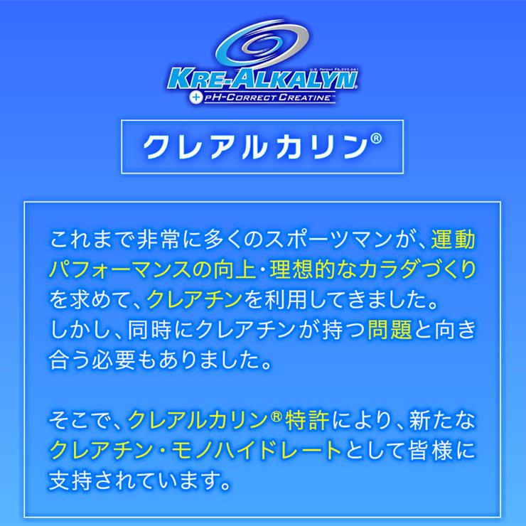 アスリートップ クレアチン クレアルカリン (R) 必須アミノ酸 90粒入30日分/ジャパンギャルズ/健康サプリメント/アクティブスポーツに励む方/送料無料｜eterno-beauty｜05