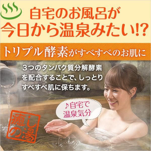 入浴剤 薬用 酵素 美人の泉 なめらかの湯 トリプル酵素 温活 グッズ パパイン酵素 30包/エテルノ/美肌/肩こり/腰痛/温泉 温浴｜eterno-beauty｜11