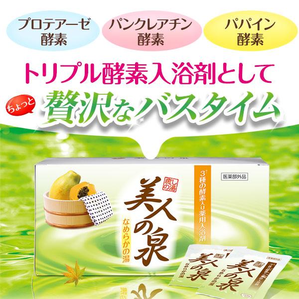 JAPAN GALS（ジャパンギャルズ） 入浴剤 バス 酵素 薬用 美肌 温活