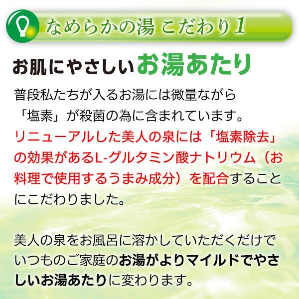 入浴剤 薬用 酵素 美人の泉 なめらかの湯 トリプル酵素 温活 グッズ パパイン酵素 30包/エテルノ/美肌/肩こり/腰痛/温泉 温浴｜eterno-beauty｜04