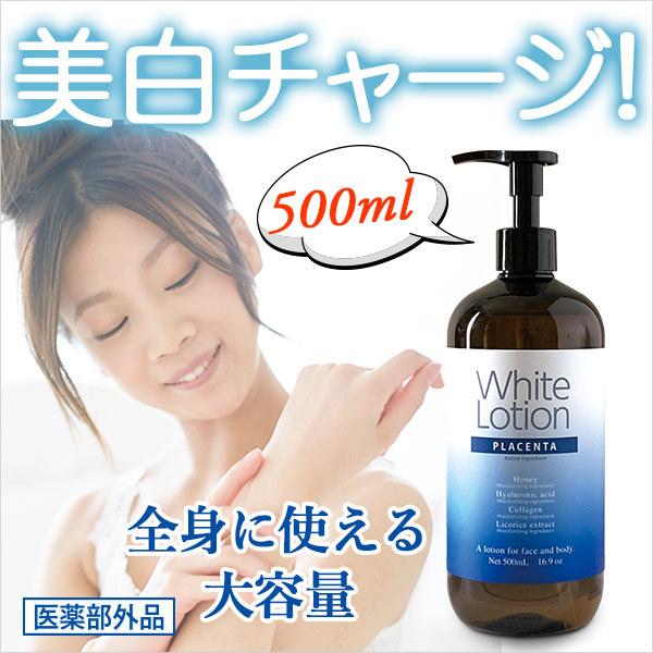 評価 薬用プラセンタホワイトローション500㎖ 資生堂Qi キ 美白 化粧水 大容量 医薬部外品 薬用