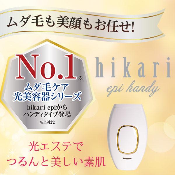 JAPAN GALS 【パッケージ傷み訳ありアウトレット半額】 hikari epiから 