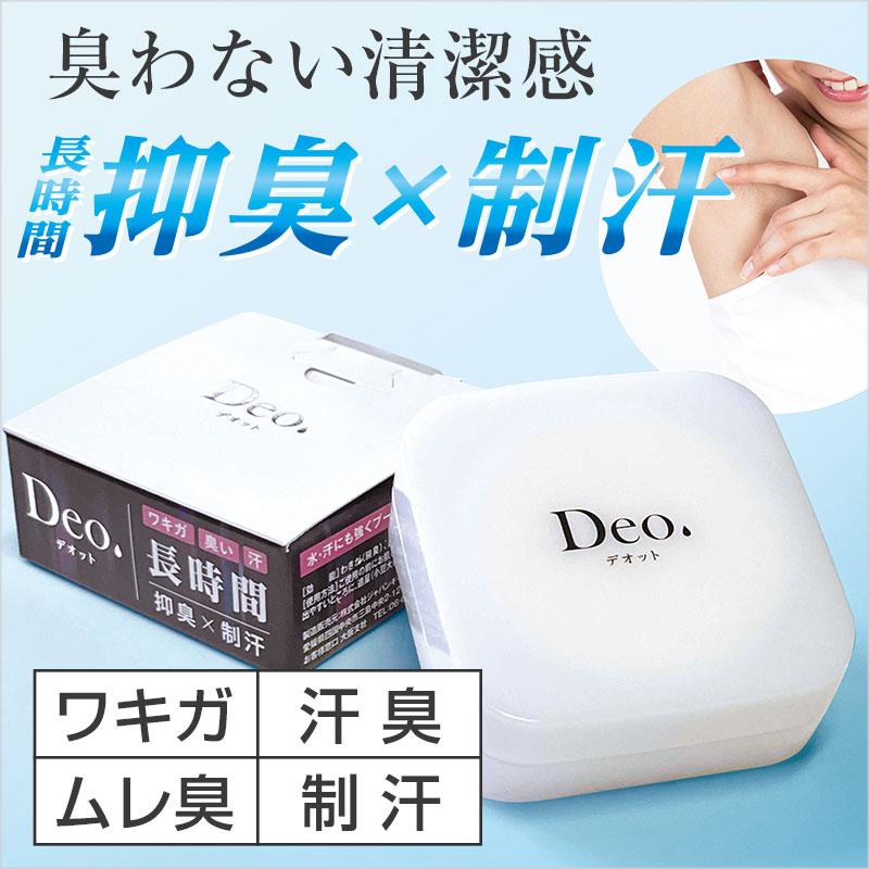 JAPAN GALS（ジャパンギャルズ） 期間限定超セール！薬用 デオドラント