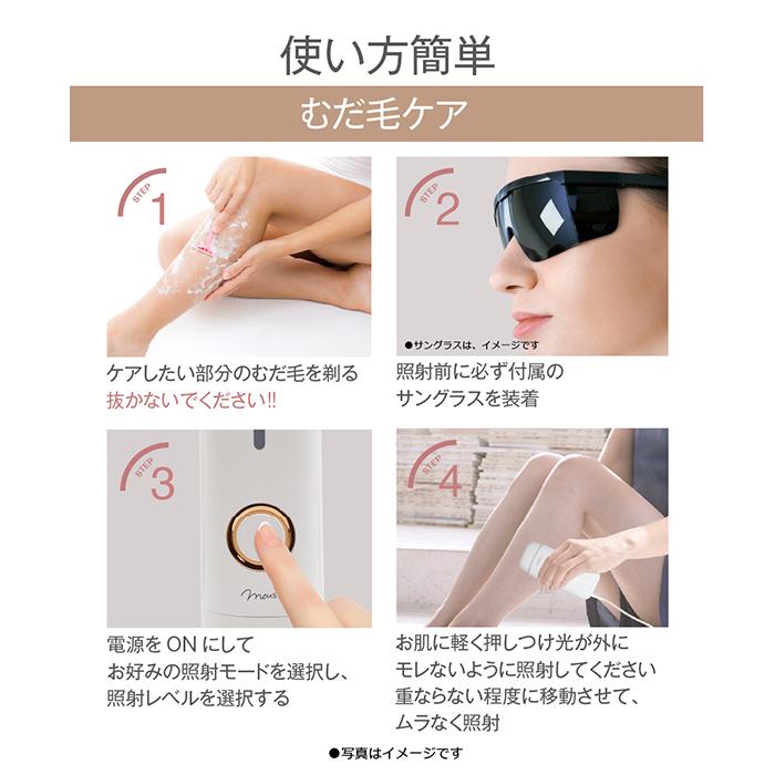 JAPAN GALS（ジャパンギャルズ） 【驚異の84%OFF】光除毛器 ハイパワー