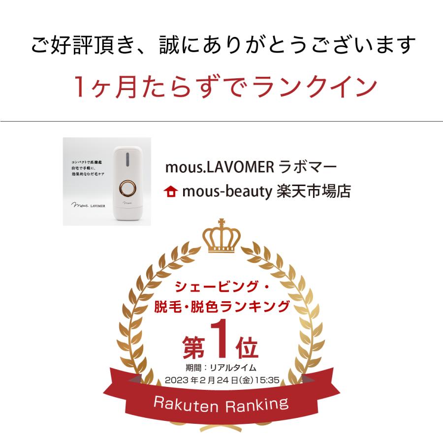 ラボマー光脱毛器 新品未使用 JAPAN GALS（ジャパンギャルズ） 【驚異の84%OFF】光除毛器 ハイパワー