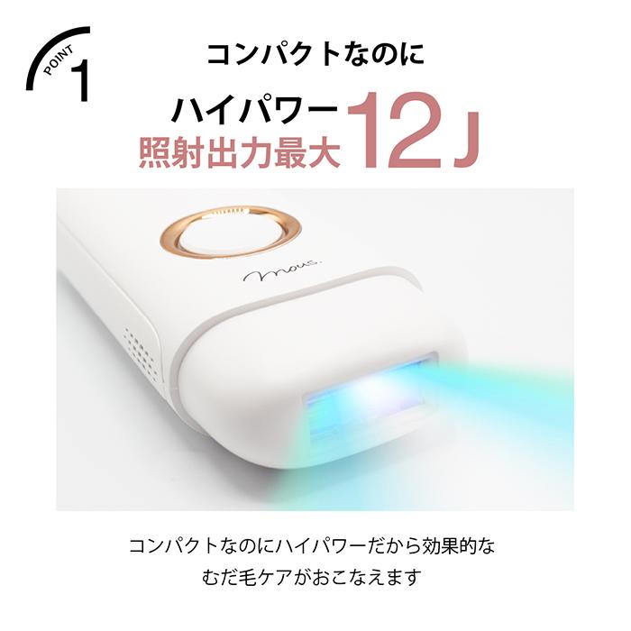 JAPAN GALS（ジャパンギャルズ） 【驚異の84%OFF】光除毛器 ハイパワー