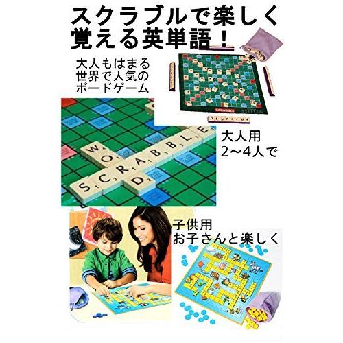 かわいい新作 テレビゲーム リトルスワロー Ltsw Scrabble スクラブル 英語 単語 クロスワード パズル アルファベット ボード カード ゲーム 子供向け 大人向 Www Threeriversofs Com