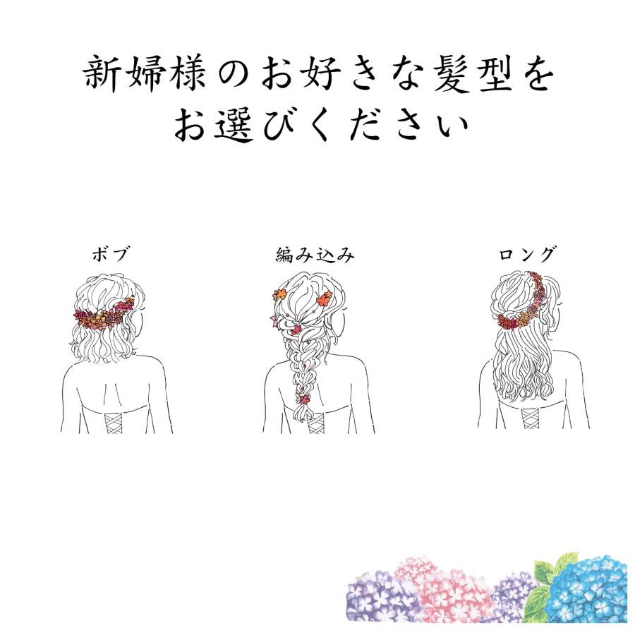 招待状 (手作りセット)マリエ・アジサイ　サテンリボン付き　選べる髪型3種類　結婚式 |  | 06