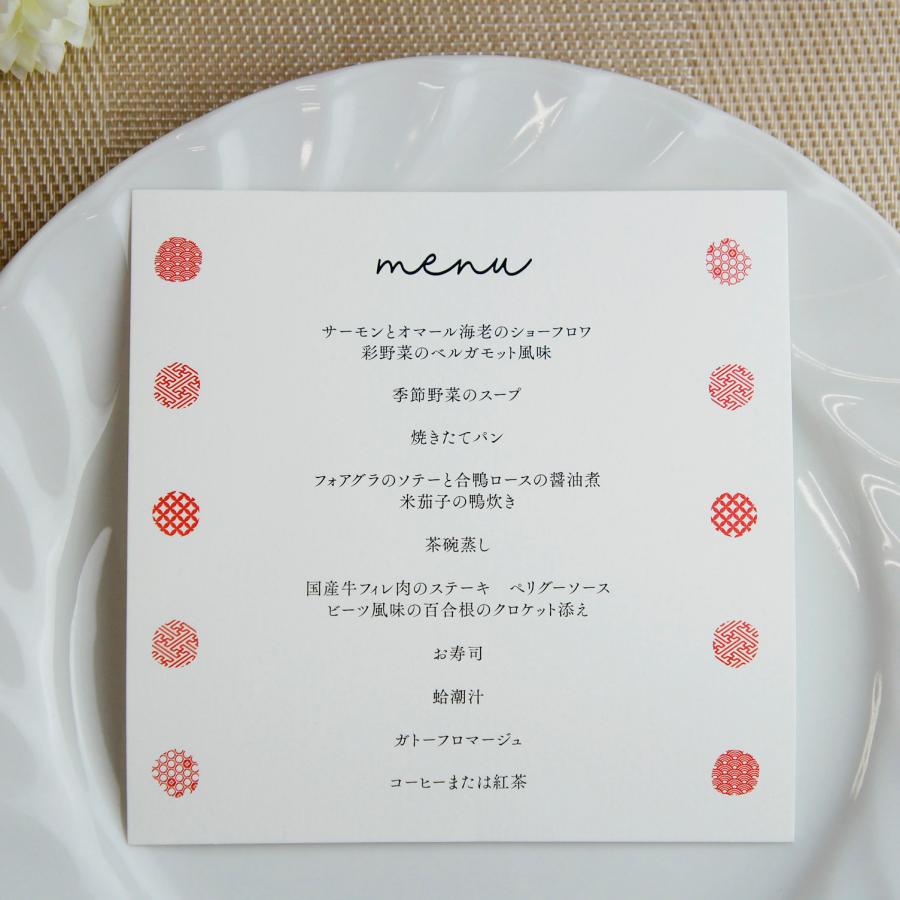 メニュー表  (メニュー印刷込み）kotobuki 和風  料理メニュー 結婚式 パーティー |  | 01
