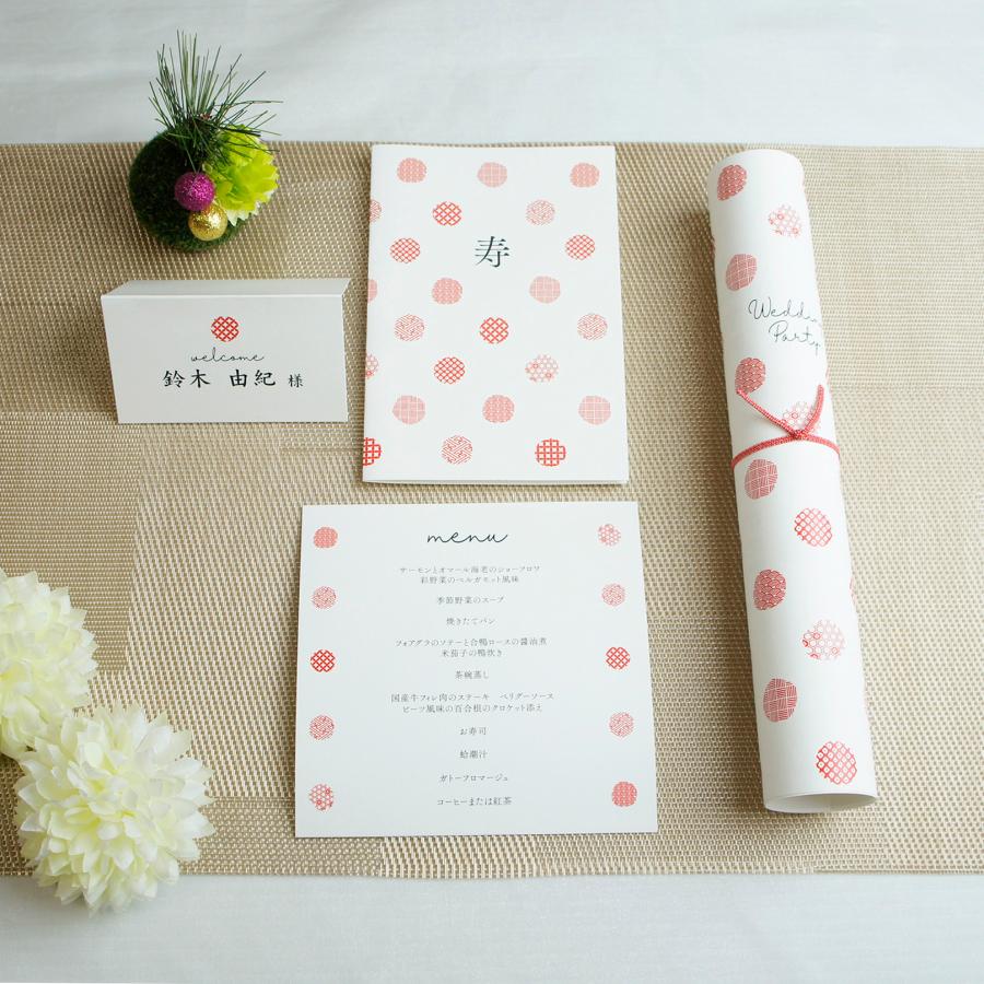 メニュー表  (メニュー印刷込み）kotobuki 和風  料理メニュー 結婚式 パーティー |  | 02