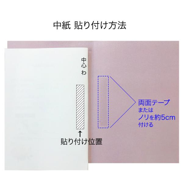 セミオーダー 結婚式 招待状 台紙 名入れ 挙式日記入 タイトル文字を4種類の書体から好きなものを選択 オリジナル 手作りセット ブーケbデザイン Bouquet B エテルザ 通販 Yahoo ショッピング