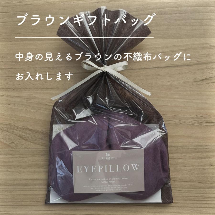 キッズ用ホットアイピロー｜お昼寝・就寝サポートに｜あずき使用 日本製 温活 ギフト 眼科医推奨 送料無料 イーサンアンドコー |  | 07