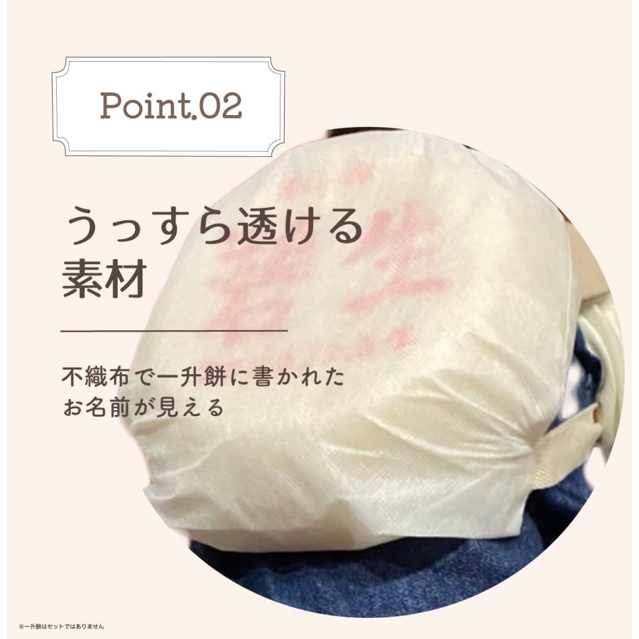 一升餅専用ナップサック｜おしゃれで実用的な日本製リュック（ベビー誕生日ギフトにも） 送料無料 イーサンアンドコー |  | 06