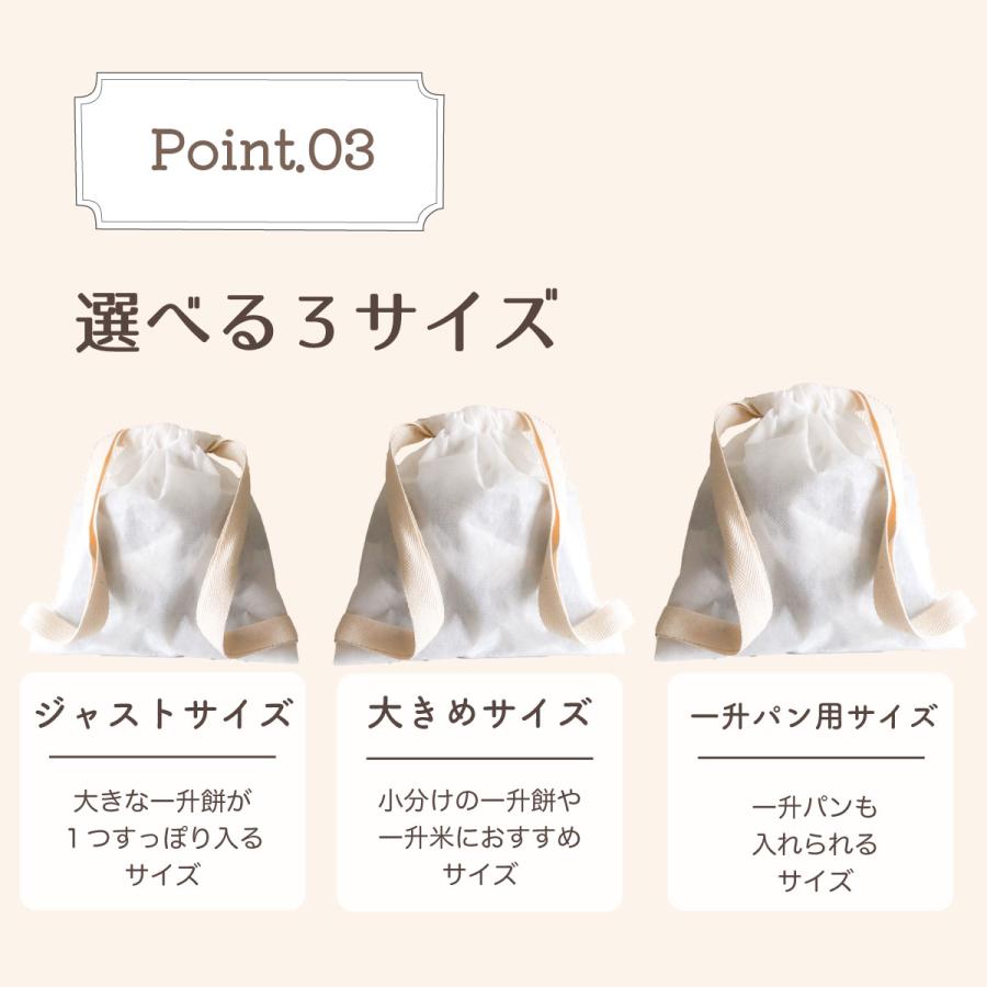 一升餅専用ナップサック｜おしゃれで実用的な日本製リュック（ベビー誕生日ギフトにも） 送料無料 イーサンアンドコー |  | 07
