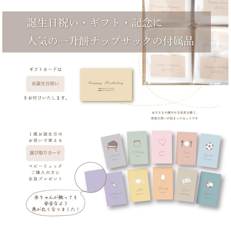 一升餅専用ナップサック｜おしゃれで実用的な日本製リュック（ベビー誕生日ギフトにも） 送料無料 イーサンアンドコー |  | 08