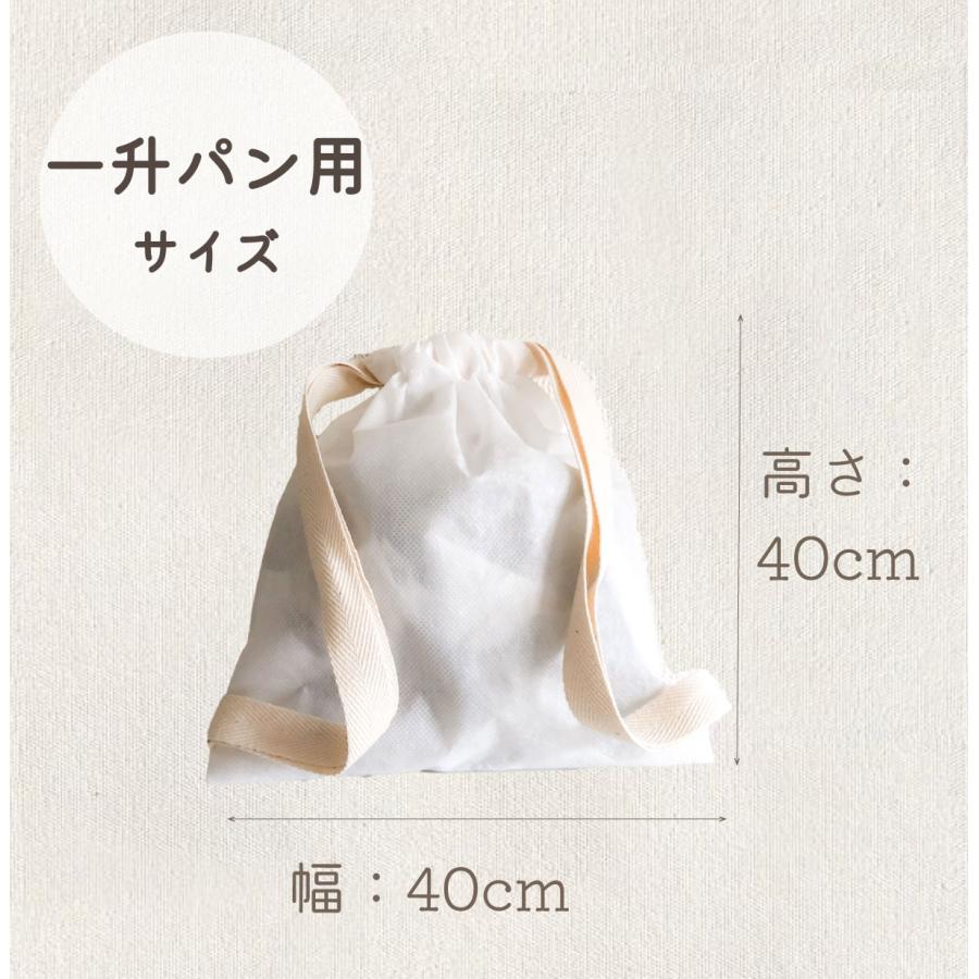 一升餅専用ナップサック｜おしゃれで実用的な日本製リュック（ベビー誕生日ギフトにも） 送料無料 イーサンアンドコー |  | 03