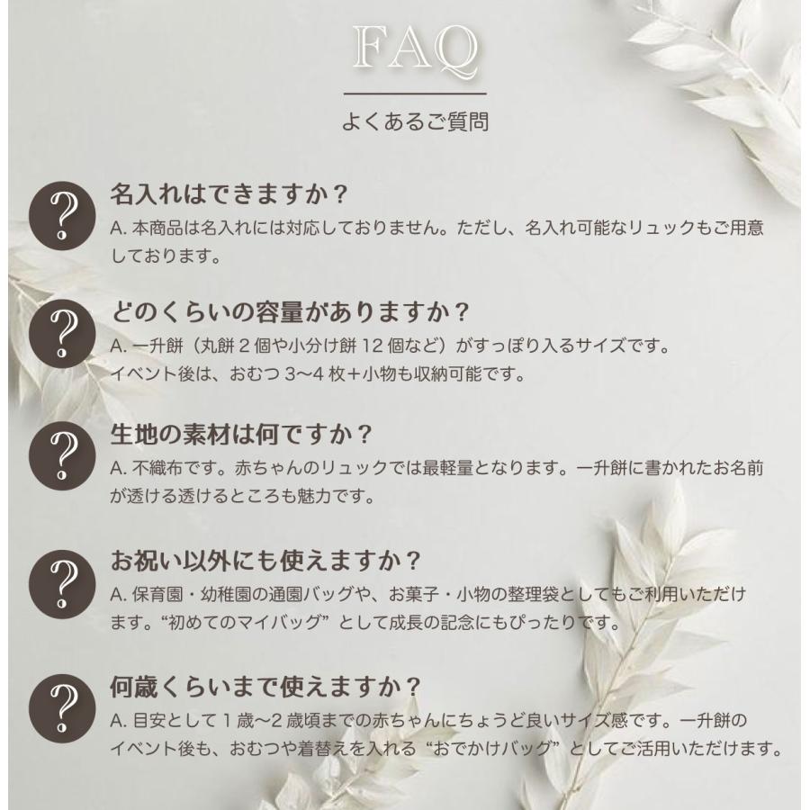一升餅専用ナップサック｜おしゃれで実用的な日本製リュック（ベビー誕生日ギフトにも） 送料無料 イーサンアンドコー |  | 09