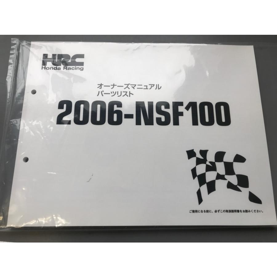 ホンダ（HONDA） 00X30-NX2-011 セットアップマニュアル/パーツリスト