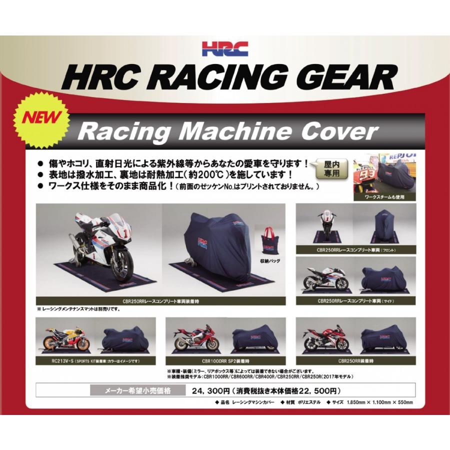 ホンダ 82038-N99-000 レーシングマシンカバー HRC ホンダレーシング 