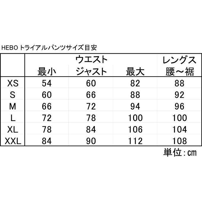 HRP3673 TRRS ファクトリーレプリカパンツ レッド/ブラック HEBO エボ