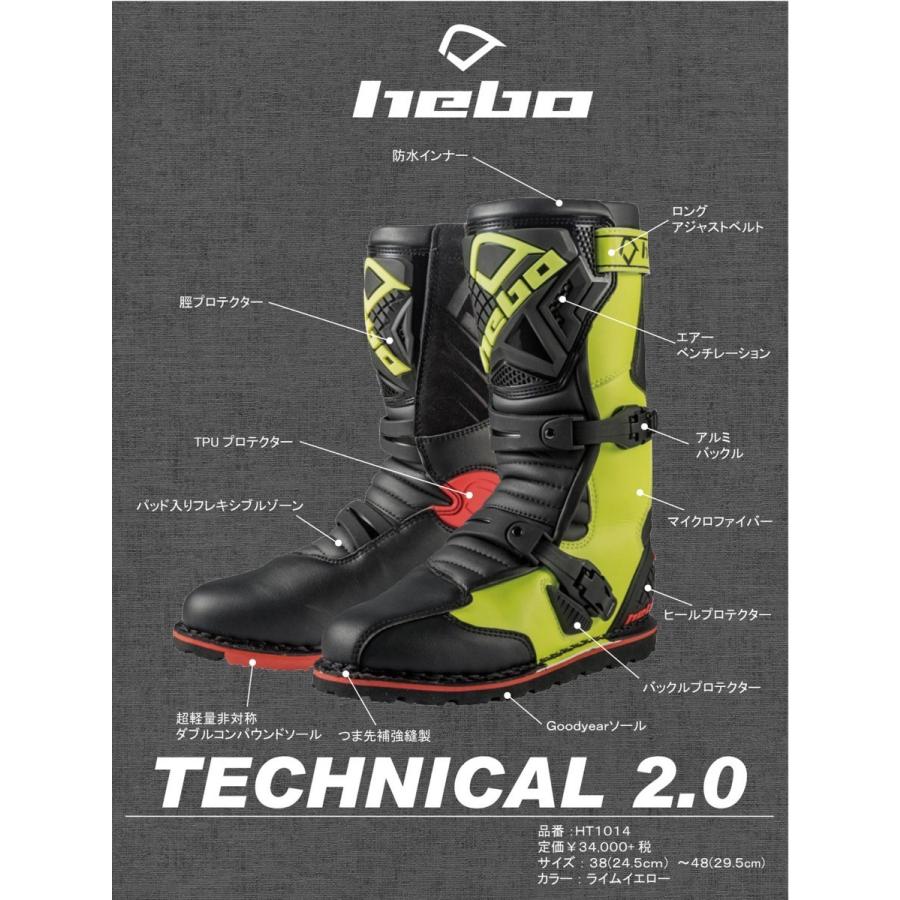 HT2006　HEBO TECHNICAL2.0 テクニカル2.0ジュニア トライアルブーツ エボ |  | 01