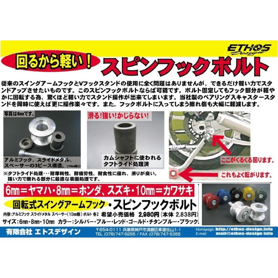 ETHOS R70021 スピンフックボルト 10ミリ スイングアームフック エトス