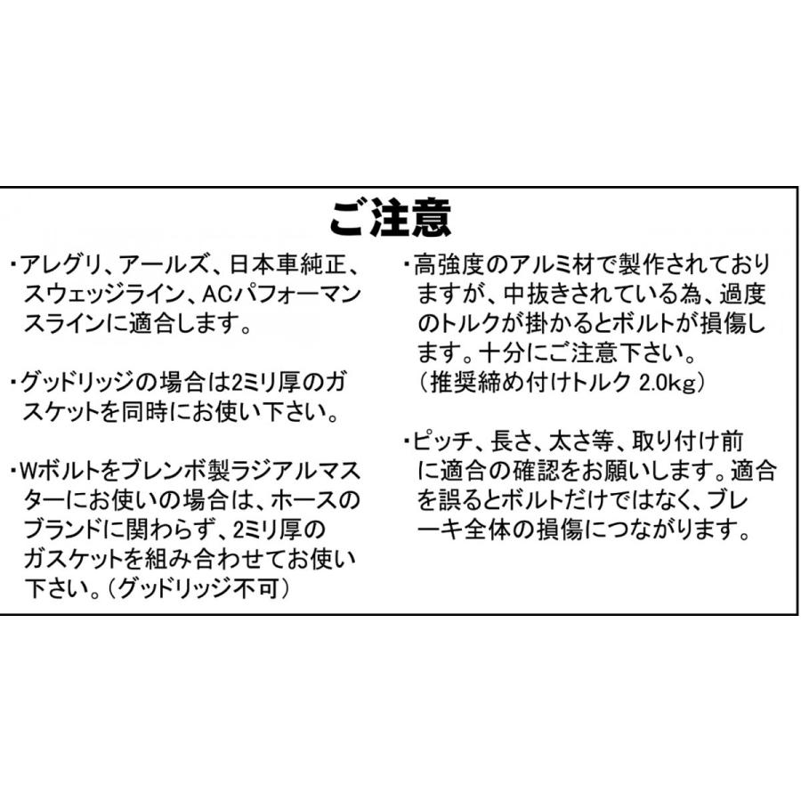 ETHOS RBB2W アルミバンジョーボルト エトス : エトスデザイン - 通販