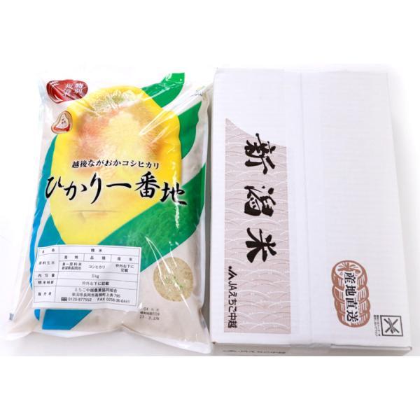 コシヒカリ 令和6年産 5kg 特A地区 特別栽培米 新潟産 JAえ コシヒカリ 令和6年産 5kg 特A地区 特別栽培米 新潟産 JAえ