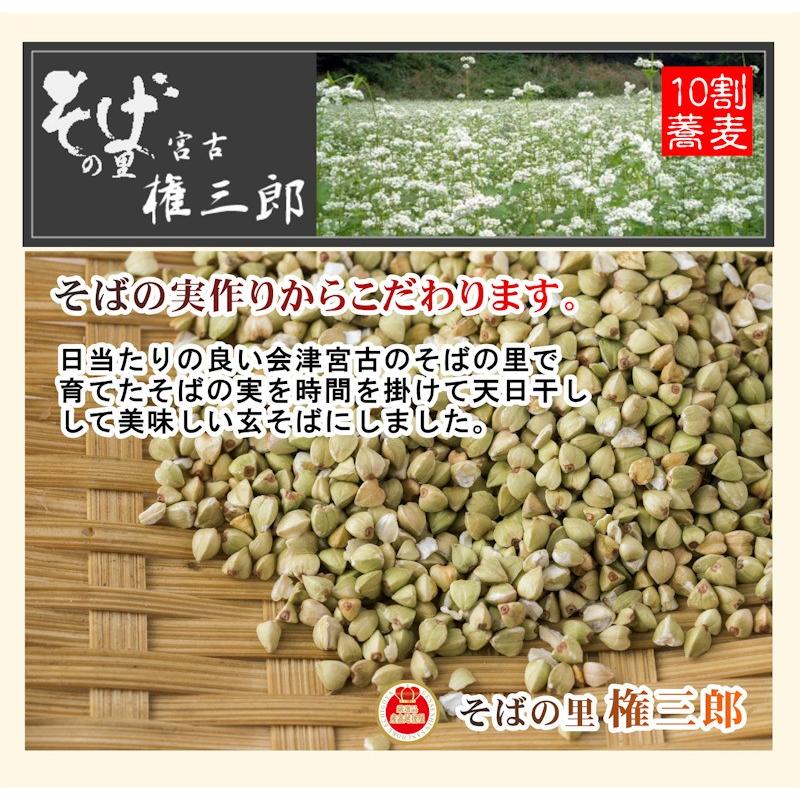 こんにゃく 手作り さしみこんにゃく 会津喜多方 そばの里宮古 権三郎 会津さしみこんにゃく 500g 10個 送料無料【コンニャク ギフト グルメ】の画像