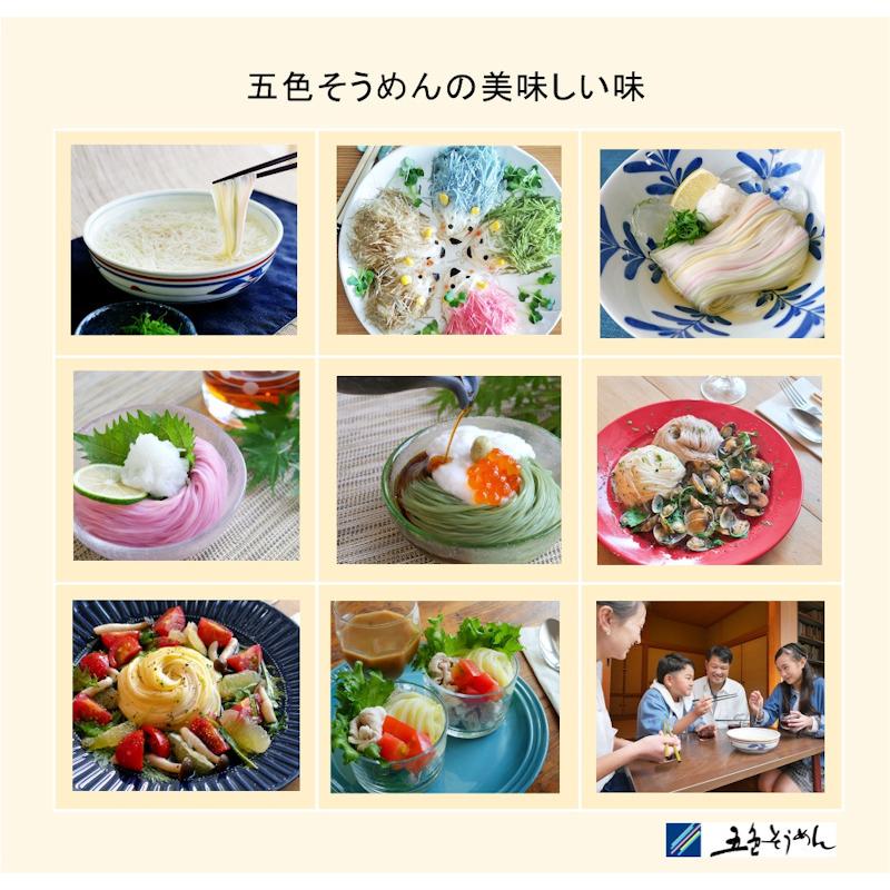 愛媛県五色そうめんの老舗 手延べ五色そうめん 5束 250g 5箱 五色
