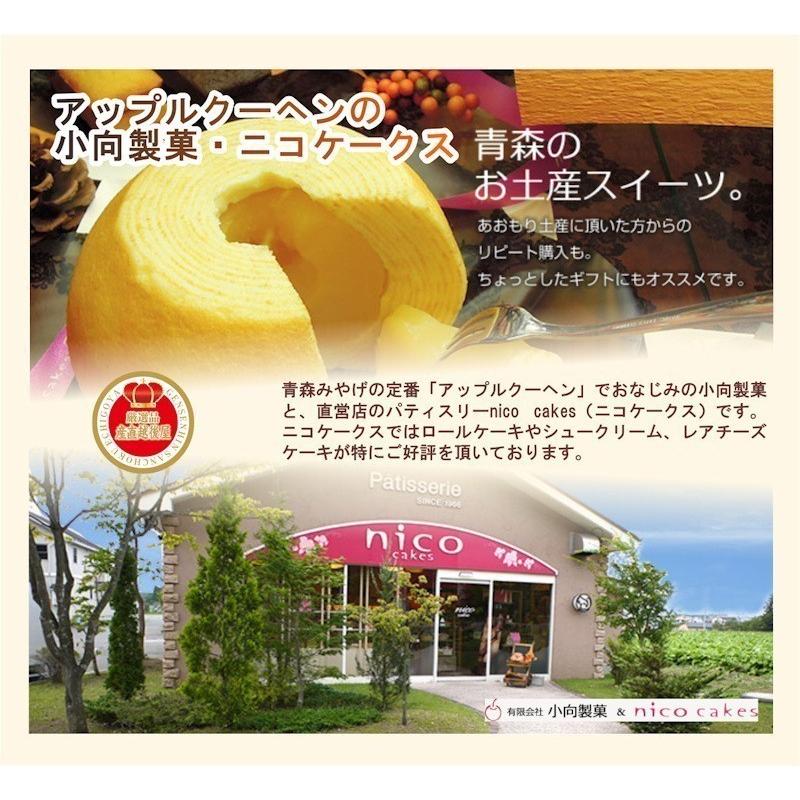 スイーツ 洋菓子 冷凍レアチーズ 青森県創作洋菓子店 小向製菓 冷凍レアチーズプレーン4号(12cm) 送料無料｜etigoya2012｜05