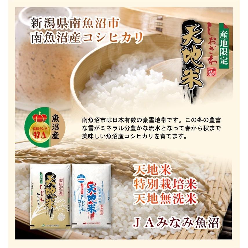 あき様専用 30kg 半俵 魚沼産コシヒカリ