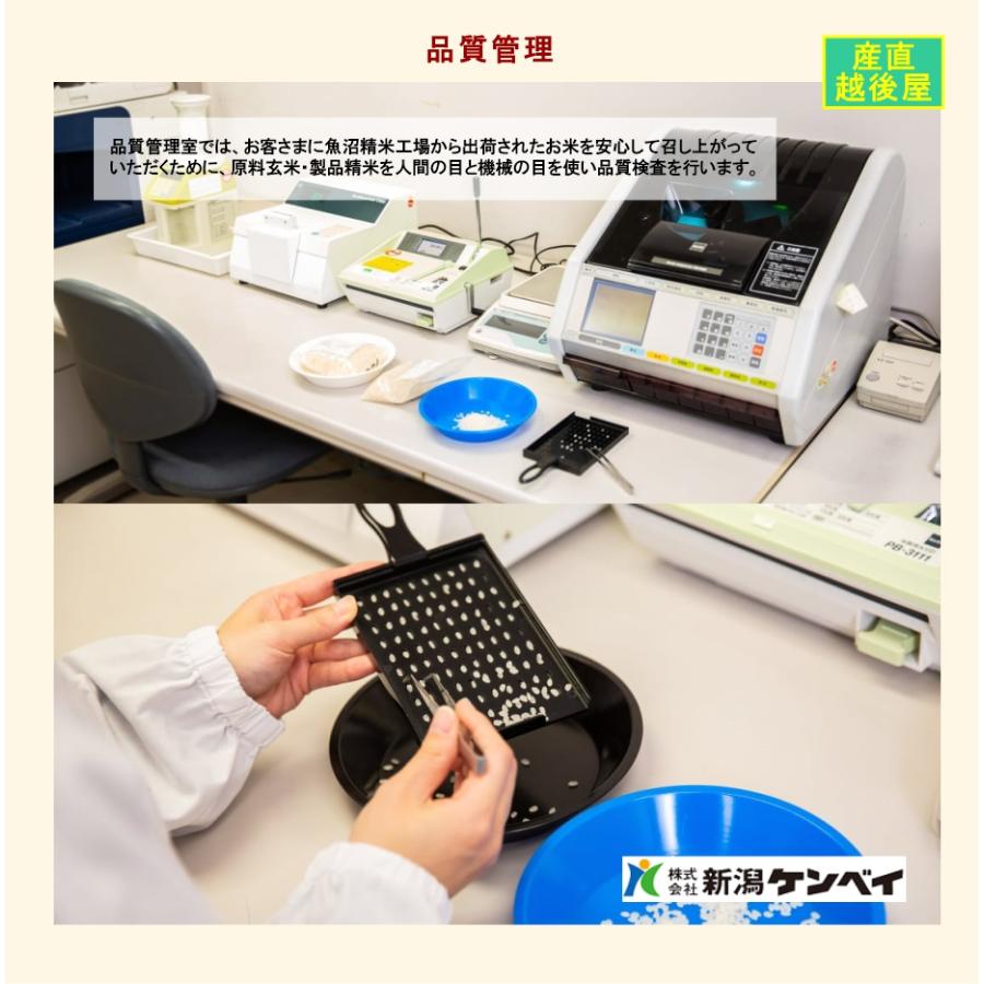 令和７年産 魚沼産 コシヒカリ 新潟県南魚沼産 特Ａ地区 コシヒカリ30kg ＪＡ農協米 新潟ケンベイ産 送料無料【米 こしひかり ギフト グルメ】_4