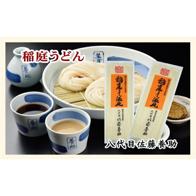 稲庭うどん 秋田県湯沢市 稲庭うどんの老舗 八代目 佐藤養助商店 ばら