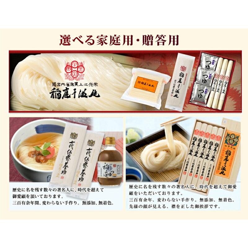 稲庭うどんの老舗 秋田県湯沢市 八代目 佐藤養助商店 稲庭うどん 紙