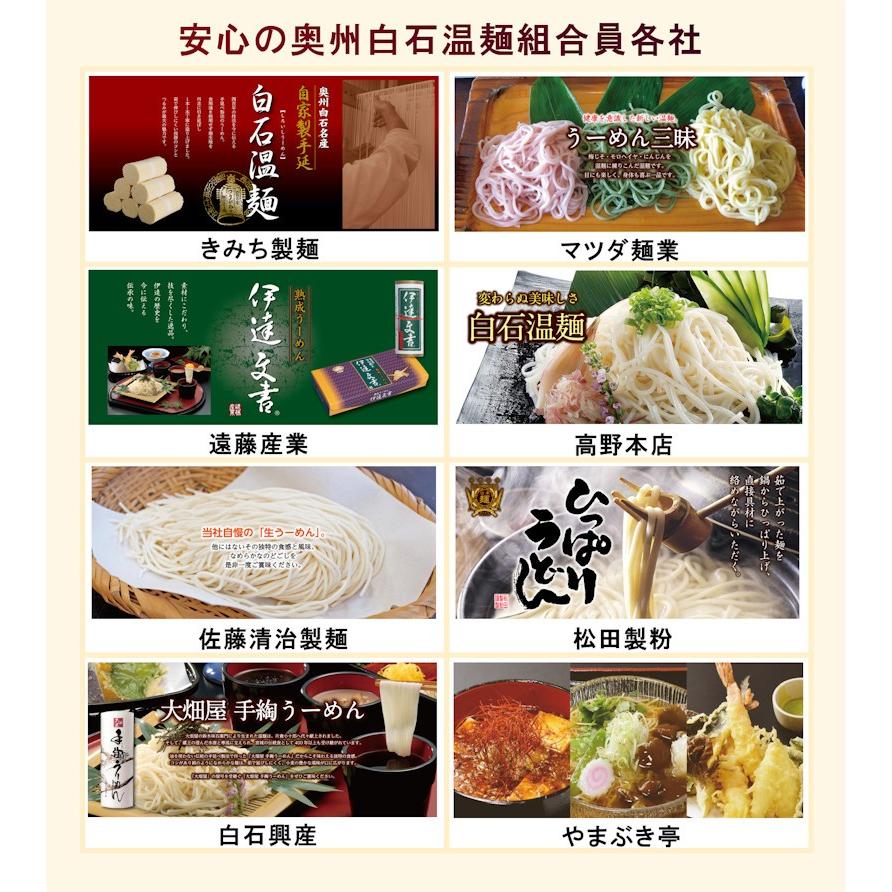 日本一短い そーめん 白石温麺 宮城県白石市 奥州白石温麺協同組合 白石温麺 真伝承白石うーめん 100g バラ 4袋 12束 送料無料 Siroisi 4b 産直越後屋 通販 Yahoo ショッピング