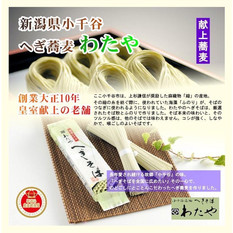 60%以上節約 わたや へぎそば乾麺 200g ×10袋 discoversvg.com 60%以上節約 わたや へぎそば乾麺 200g ×10袋 discoversvg.com