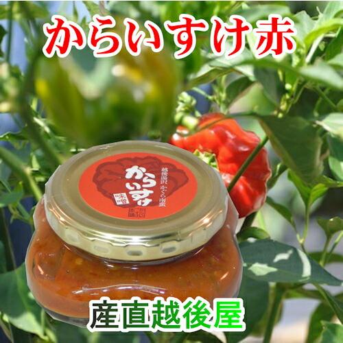 新潟県越後湯沢 唐辛子香辛料 かぐら南蛮 からいすけ赤 135g 旨辛味 無添加 自然発酵食品 Yama Karaisuke Miso 産直越後屋 通販 Yahoo ショッピング