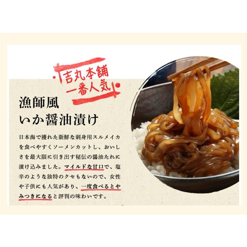 【魚介類 水産加工品 イカ 醤油漬け】鳥取県 境港市 網元吉丸水産漁師風いか醤油漬け (小分けタイプ)70g 8パック 冷凍保存送料無料【イカ 加工品 冷凍食品 ギフ