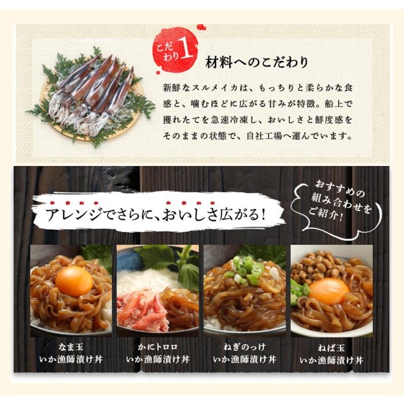 【魚介類 水産加工品 イカ 醤油漬け】鳥取県 境港市 網元吉丸水産漁師風いか醤油漬け (小分けタイプ)70g 8パック 冷凍保存送料無料【イカ 加工品 冷凍食品 ギフ