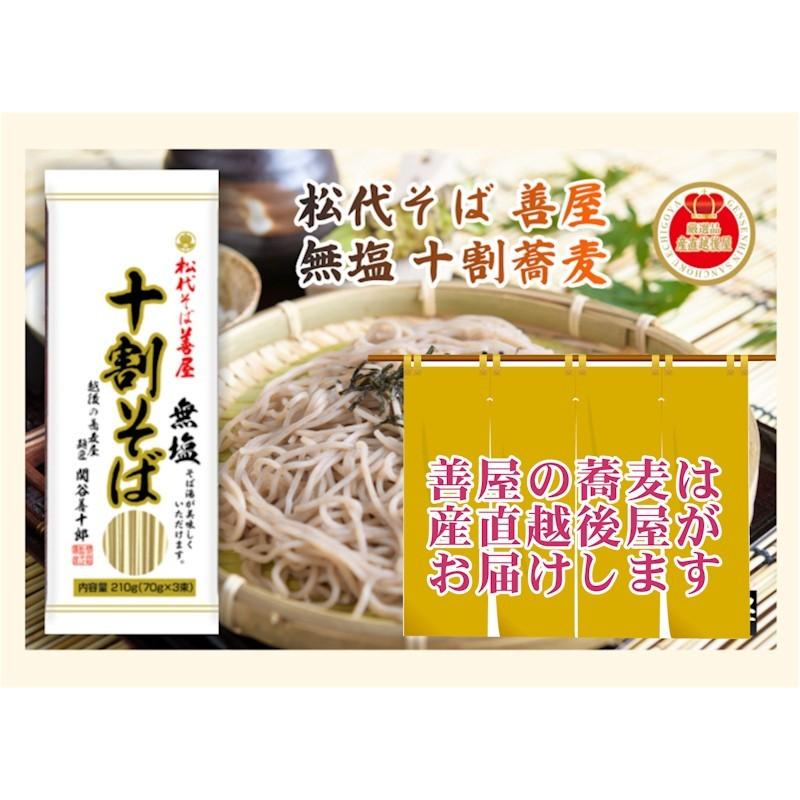 そば 乾麺 10割そば 蕎麦 越後十日町 麺工房 松代そば 善屋 干しそば 10割蕎麦 210g1袋 無塩 送料無料 メール便 :yosiya-10 -m1:産直越後屋 - 通販 - Yahoo!ショッピング そば 乾麺 10割そば 蕎麦 越後十日町 麺工房 松代そば 善屋 干しそば 10割蕎麦 210g1袋 無塩 送料無料 メール便 :yosiya-10 -m1:産直越後屋 - 通販 - Yahoo!ショッピング
