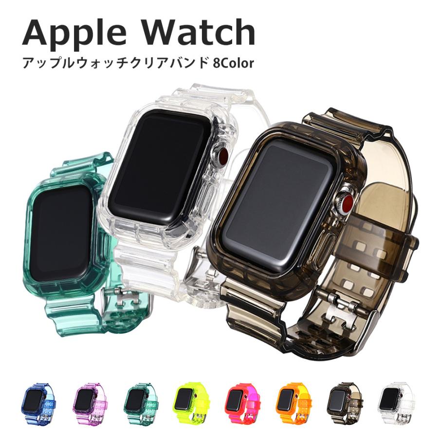 アップルウォッチ バンド クリア 38mm 40mm 42mm 44mm おしゃれ