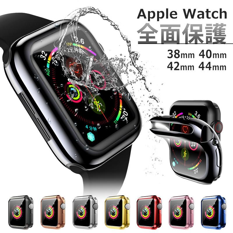 アップルウォッチ カバー ケース 38mm 40mm 42mm 44mm applewatch