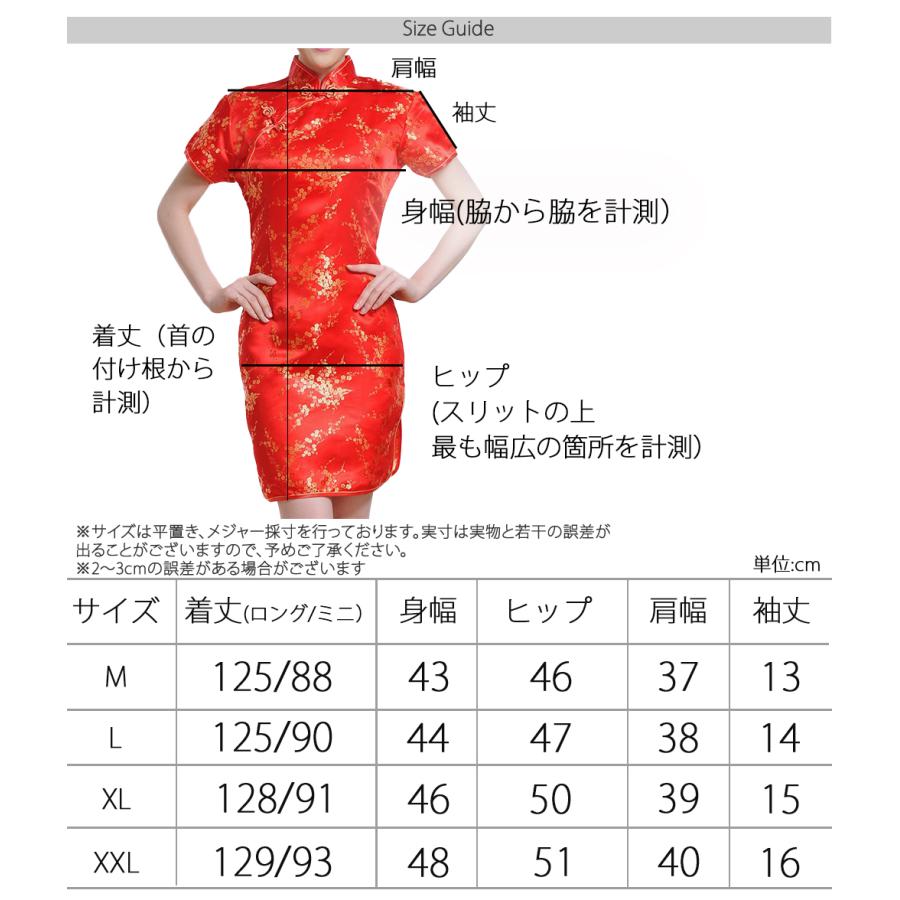 チャイナドレス ミニ ロング チャイナ服 コスプレ 結婚式 大きいサイズ