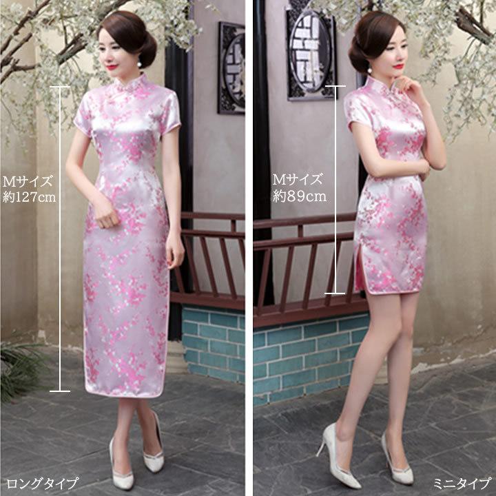 チャイナドレス ミニ ロング チャイナ服 コスプレ 結婚式 大きいサイズ