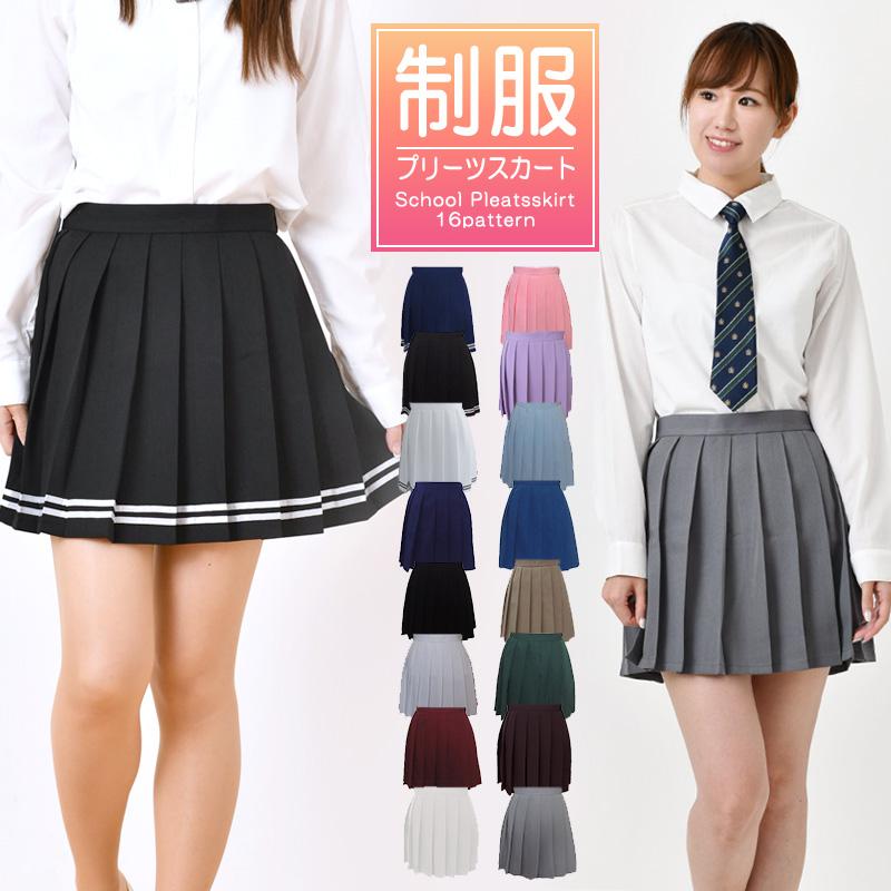 制服 スカート 紺 グレー 制服スカート 無地 プリーツスカート 制服 スカート 紺 グレー 制服スカート 無地 プリーツスカート