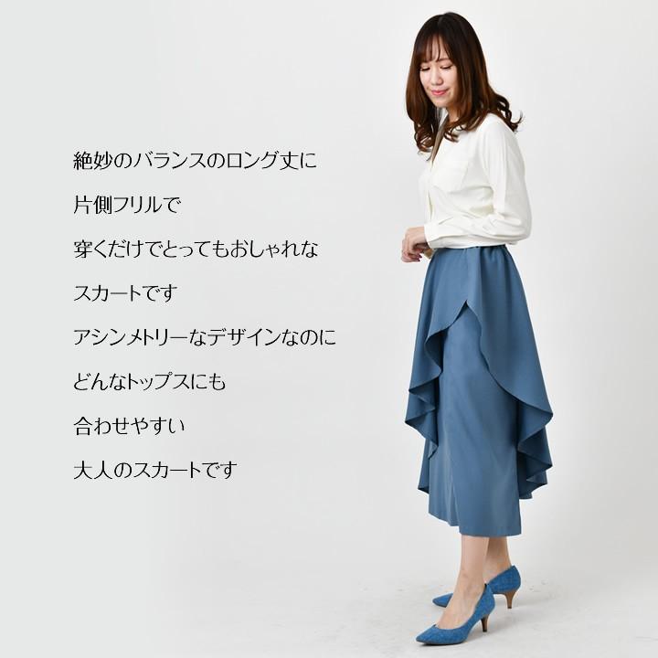 レディース スカート ロングスカート アシンメトリーフリル フリルスカート 清楚 上品 ママスタイル 参観日 食事会 お出かけ 30代 40代 50代 ミセス Ls Etiishop 通販 Yahoo ショッピング