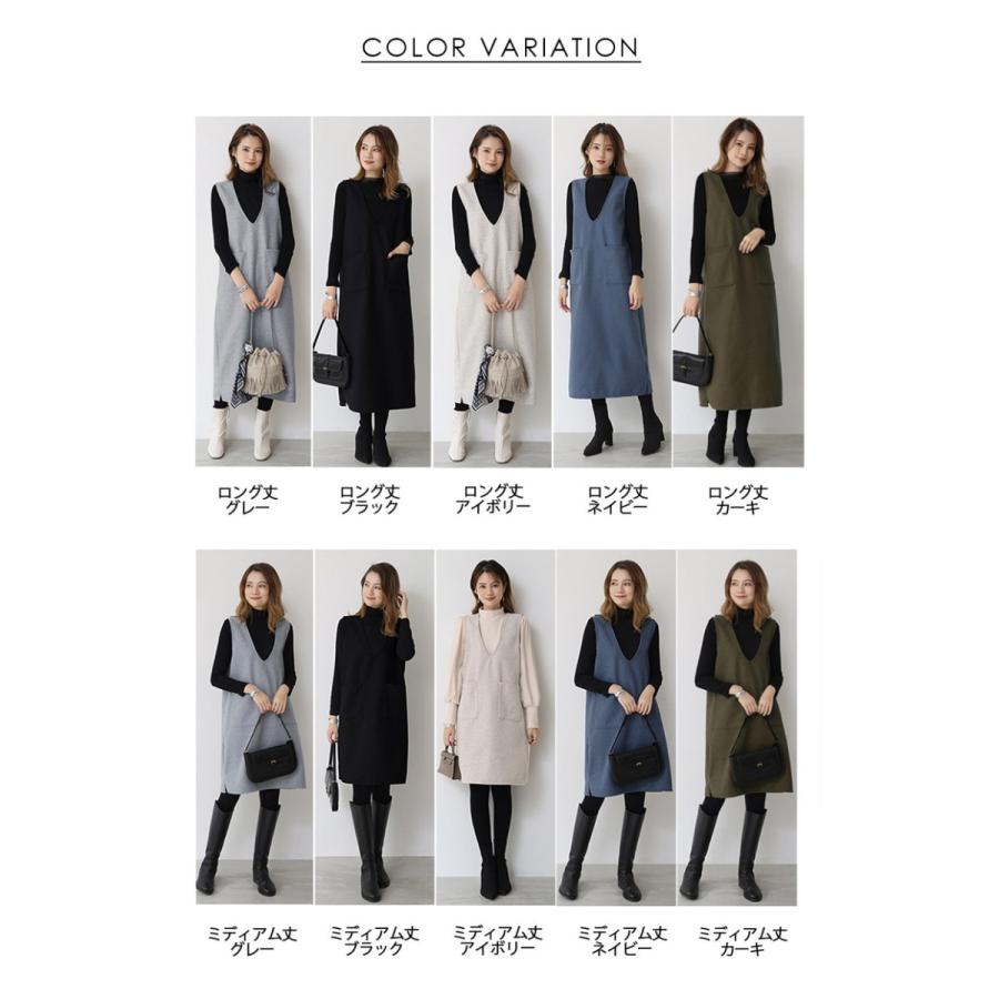 ジャンパースカート 50代 40代 大人 秋冬 vネック ウール調 低身長 膝